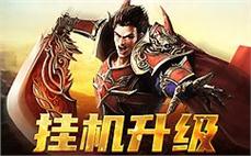 开创传奇新篇，勇者共赴荣耀之旅